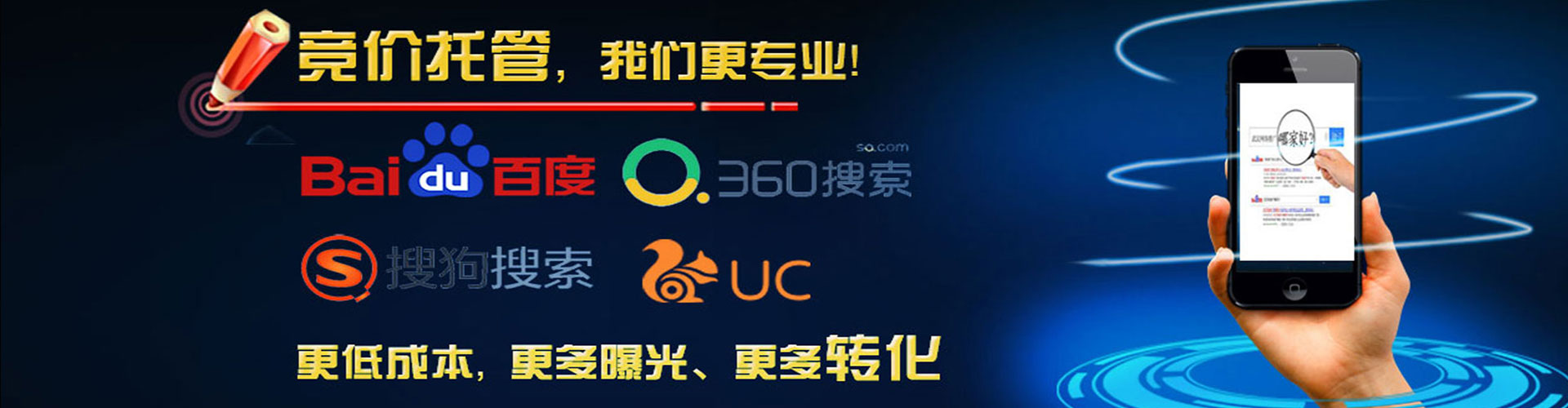 龙山百度推广优化